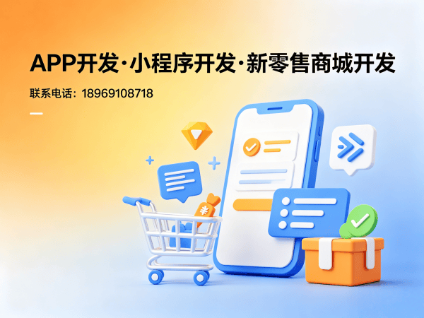 南京一三超级复购商城模式开发软件解决方案