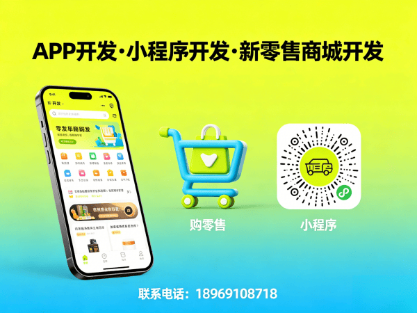 佛山企业数字化转型新选择：链动2+1系统软件开发助力商城高效运营