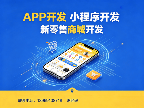 长沙复购见单商城模式开发解决方案，助力企业数字化转型