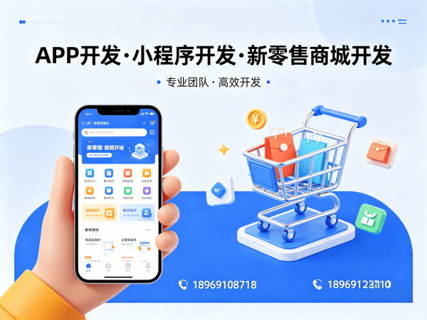 深圳全域购系统5.0商城小程序开发软件：企业数字化转型的智能解决方案