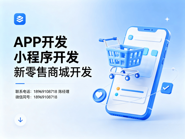 成都新零售商城系统小程序开发搭建解决方案 助力企业实现数字化转型与高效运营