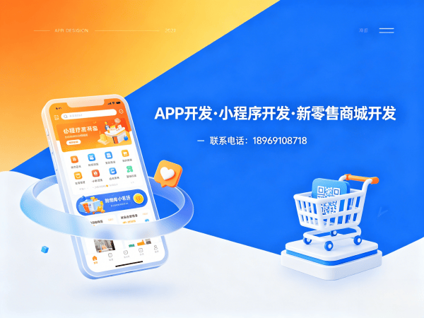 福州分润分销商城系统源码开发：企业数字化转型的高效解决方案