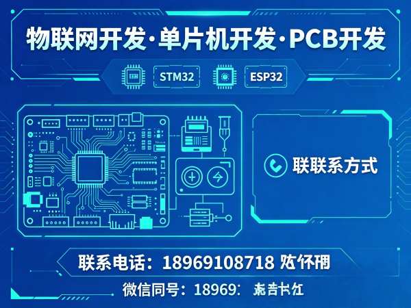 青岛物联网单片机开发解决方案：如何用智能硬件重构企业竞争力