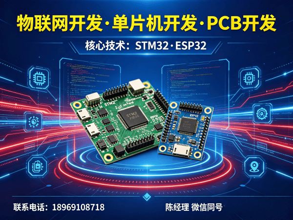 杭州物联网开发解决方案：固件工程师如何助力企业智能硬件研发