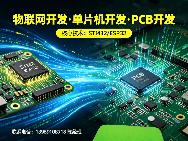 佛山物联网平台开发解决方案：缩短开发周期，降低研发成本