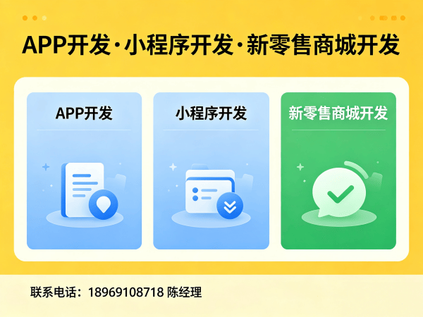 泉州视频号小店爆单系统开发解决方案，助力企业高效转型
