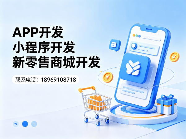无锡久鼎私域系统小程序开发与搭建解决方案