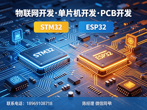 福州ARM开发解决方案：破解物联网单片机硬件研发难题