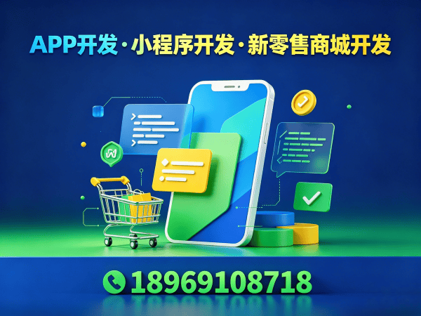 北京甄视康新零售系统开发：解决企业数字化转型的实战解决方案