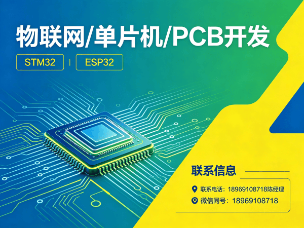 佛山物联网开发解决方案：嵌入式系统架构师如何破解智能硬件研发难题