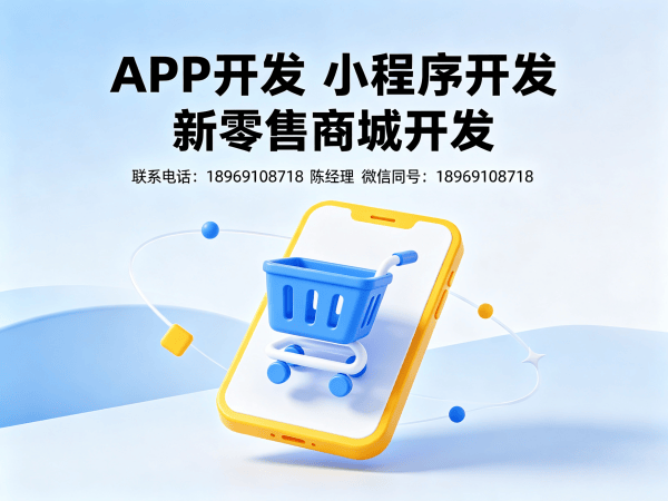 福州十三星创客小程序系统开发软件：企业数字化转型的智能解决方案