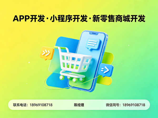 宁波甄视康新零售商城系统开发（源码开发）定制解决方案