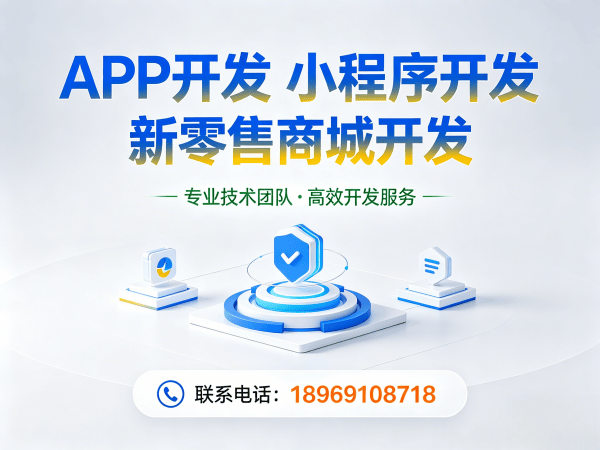 北京未来生物新零售系统开发解决方案，助力企业数字化转型