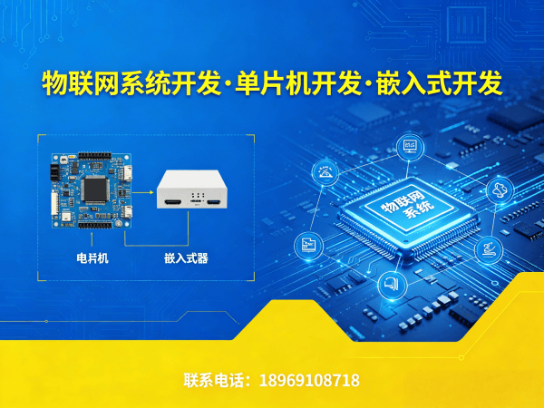 泉州物联网开发首选Arduino单片机开发方案，解决智能硬件研发难题