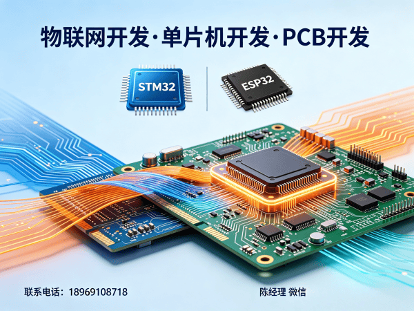 南通嵌入式工程师解决方案：破解物联网单片机开发困局，降本增效新引擎