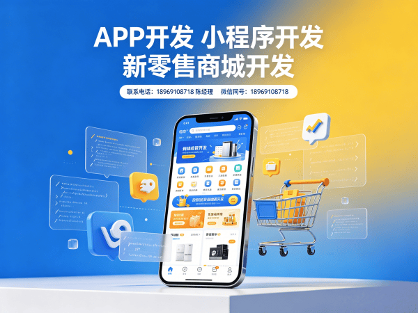 福州三三复制裂变系统模型逻辑开发：破解企业增长困局的数字化引擎