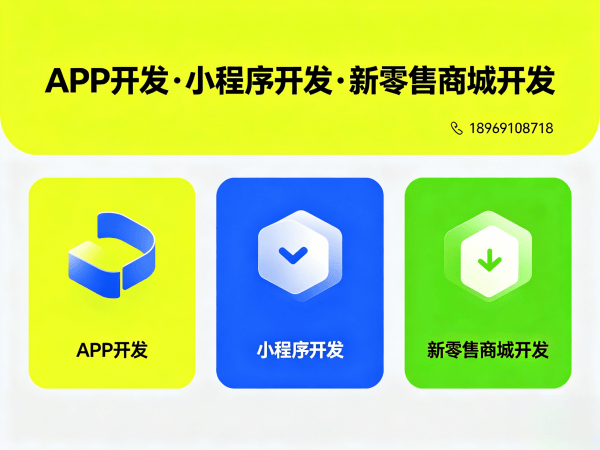 南通三三复制公排商城app开发解决方案，助力企业高效运营的数字化转型利器