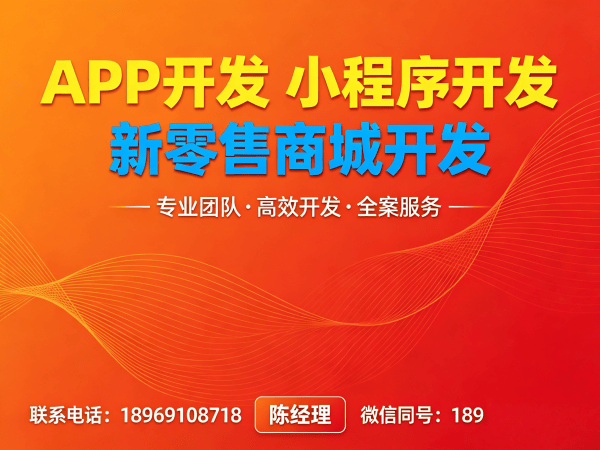 无锡隆力奇新零售模式（小程序模式）开发解决方案，助力企业数字化转型