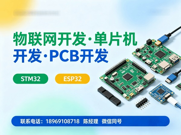 苏州物联网开发PCB设计解决方案：破解智能硬件研发难题
