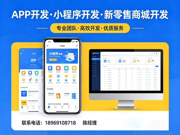 东莞甄视康新零售商城系统小程序开发解决方案，助力企业实现数字化转型