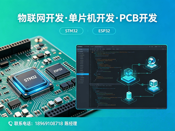 佛山物联网开发解决方案：PCB设计如何破解智能硬件研发难题