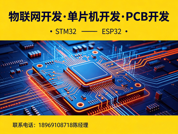 重庆物联网单片机开发解决方案：如何用专业工程师破解硬件研发难题