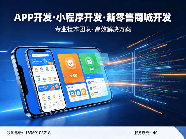 深圳全域购视频号爆单系统开发解决方案 助力企业高效运营与精准营销