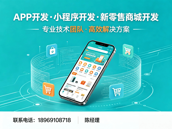 西安链动3+1系统小程序开发（源码部署）解决方案：数字化转型的高效引擎