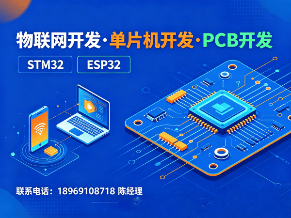 武汉物联网平台开发解决方案：破解智能硬件开发难题，实现降本增效