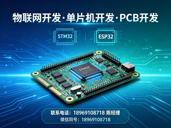 深圳ESP32开发：智能硬件解决方案如何破解企业研发难题