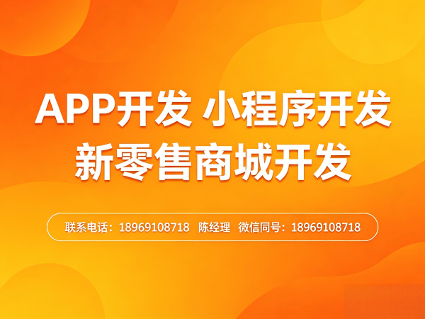 无锡视频号自动爆单系统开发（开发软件）软件：企业高效运营的数字化解决方案