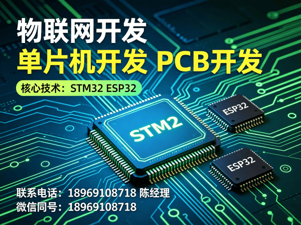 烟台ESP32开发解决方案：智能硬件研发的降本增效新引擎