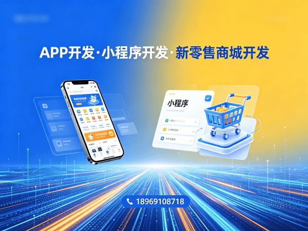 苏州甄视康新零售系统软件源码部署开发 解决企业数字化转型难题的高效解决方案
