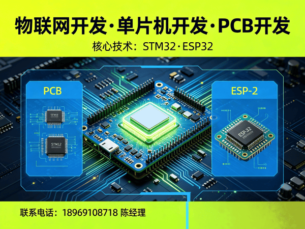 杭州物联网开发解决方案：智能硬件开发如何破解企业研发难题