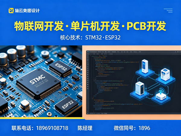 广州嵌入式技术专家如何破解智能硬件开发困局？