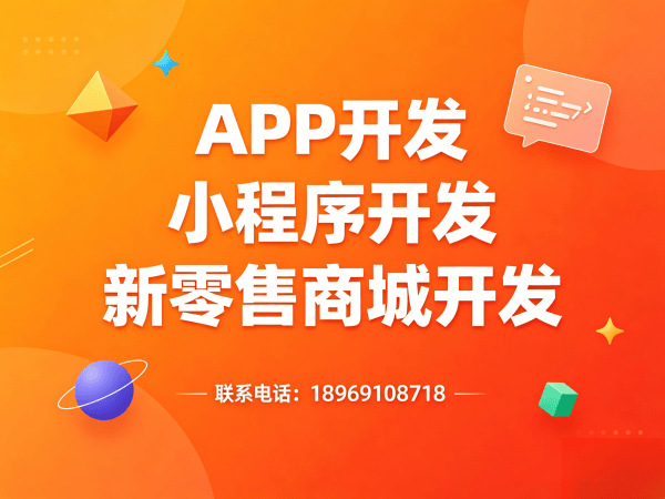 合肥企业数字化转型新选择：链动3+1模式软件破解运营难题