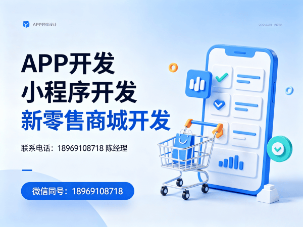 福州企业数字化转型新选择：甄视康新零售系统软件（现成源码）解决方案