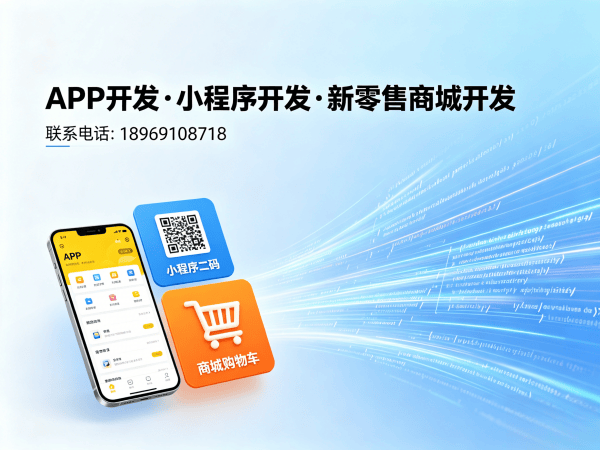 佛山企业数字化转型新选择：三三复制商城软件（源码部署）解决方案