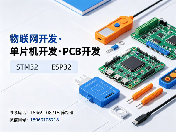 泉州物联网单片机开发解决方案：固件工程师如何破解硬件研发难题？
