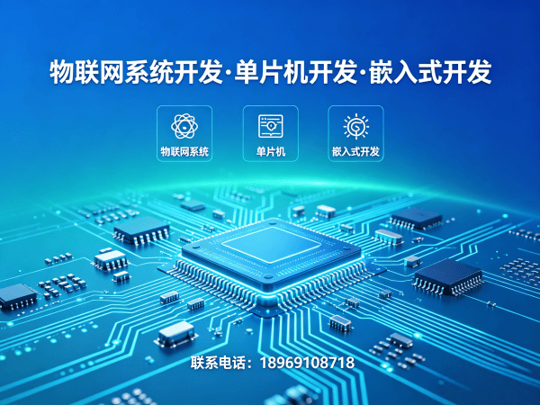 重庆物联网开发解决方案：硬件调试如何破解智能硬件研发难题