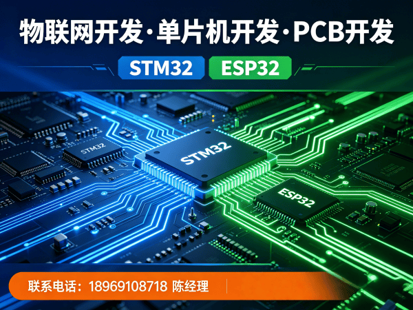 西安物联网单片机开发解决方案：解决硬件研发痛点，助力企业智能化转型