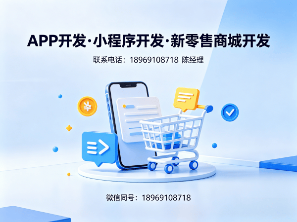 成都超级卖货商城小程序系统开发软件：本地企业数字化转型的高效解决方案
