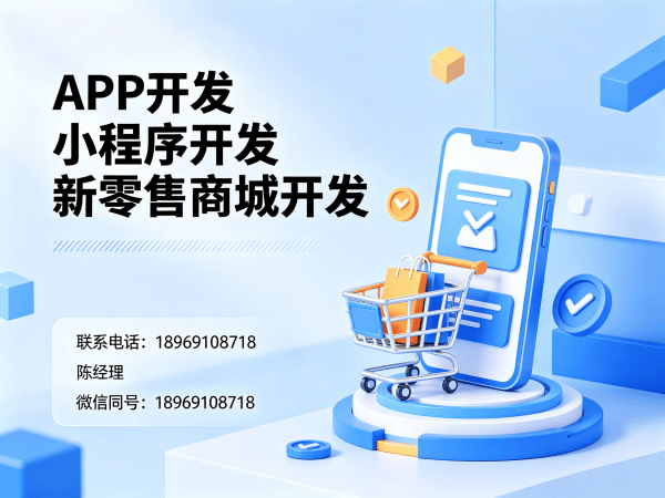 南京分润分销系统小程序开发，助力企业实现高效数字化转型