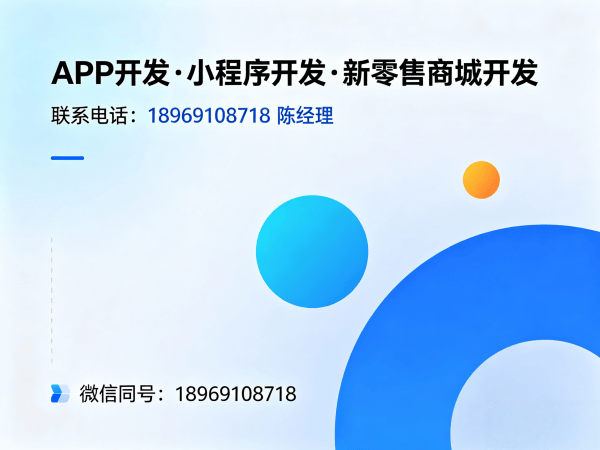 泉州二二全网公排系统小程序开发｜定制化解决方案助力企业数字化转型
