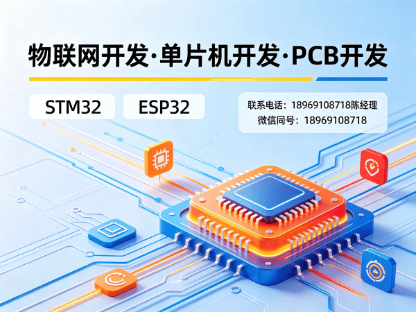 成都物联网单片机开发解决方案 | 专业嵌入式工具开发助力智能硬件创新
