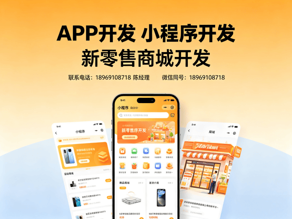 无锡七星创客商城小程序开发解决方案：破解企业数字化转型难题