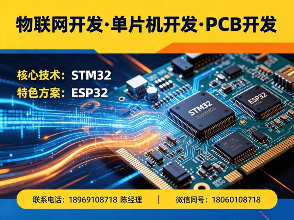长沙智能硬件固件开发解决方案：如何用专业技术破解企业研发难题