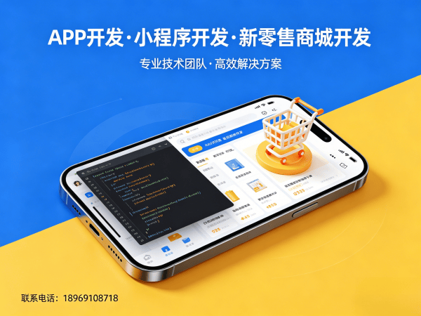佛山企业数字化转型新选择：一条线公排商城商城模式介绍软件解决方案