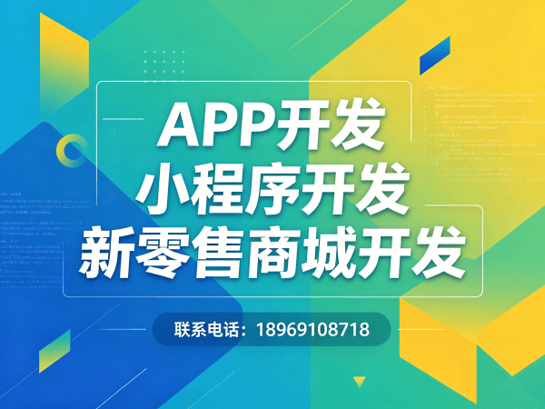 南通企业数字化转型新机遇：海外多人拼团系统小程序开发软件解决方案