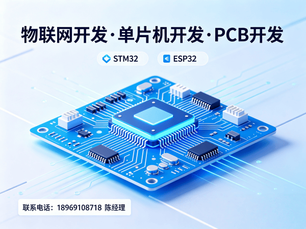 天津物联网开发：固件工程师如何解决智能硬件开发难题？
